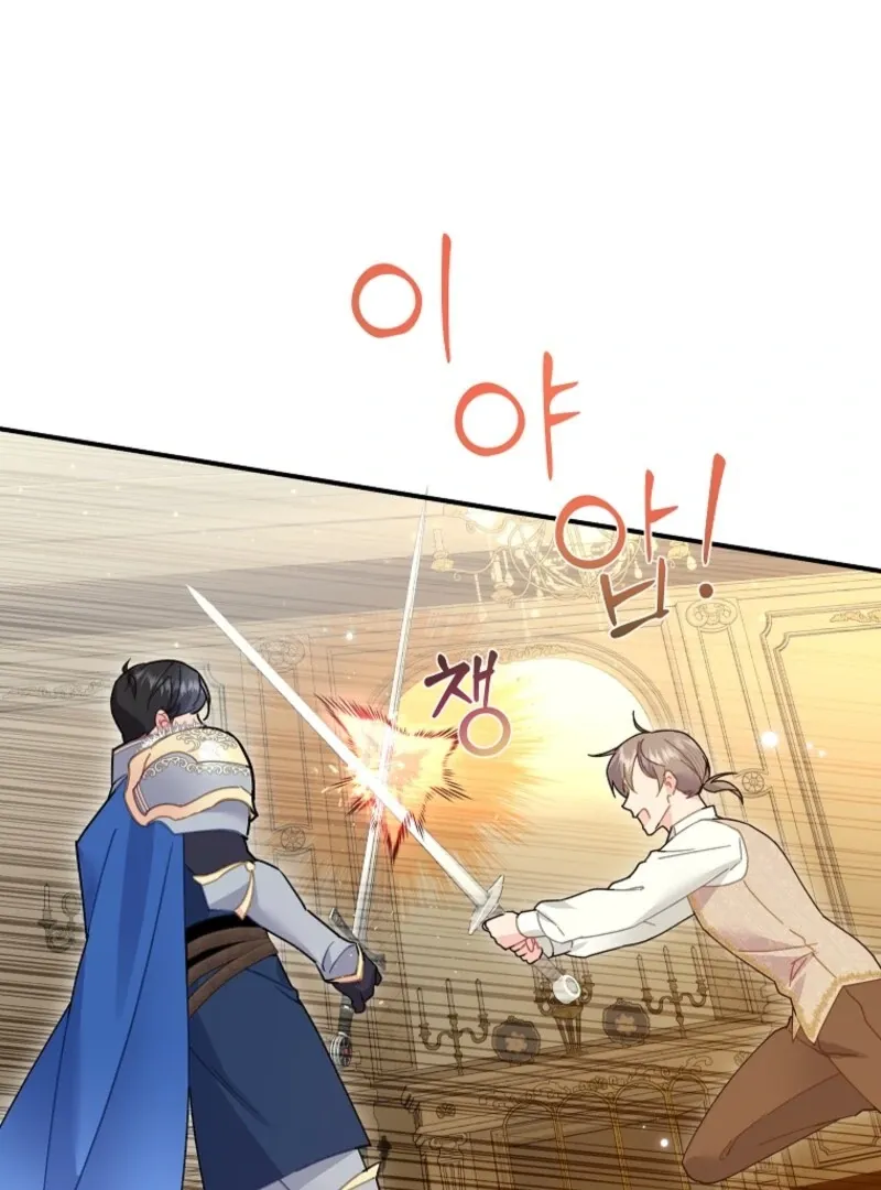CARRIER FALCON PRINCESS Chapter 138 page 77 - 