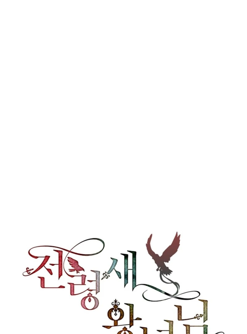 CARRIER FALCON PRINCESS Chapter 144 page 59 - 