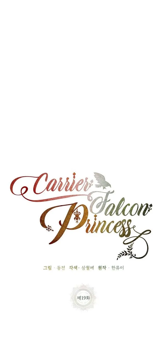 CARRIER FALCON PRINCESS Chapter 19 page 29 - 