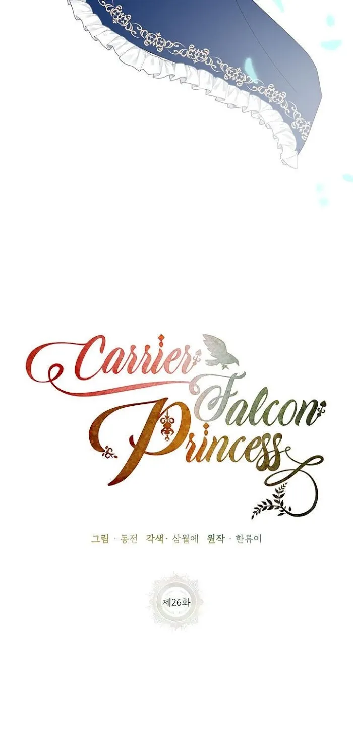 CARRIER FALCON PRINCESS Chapter 26 page 18 - 