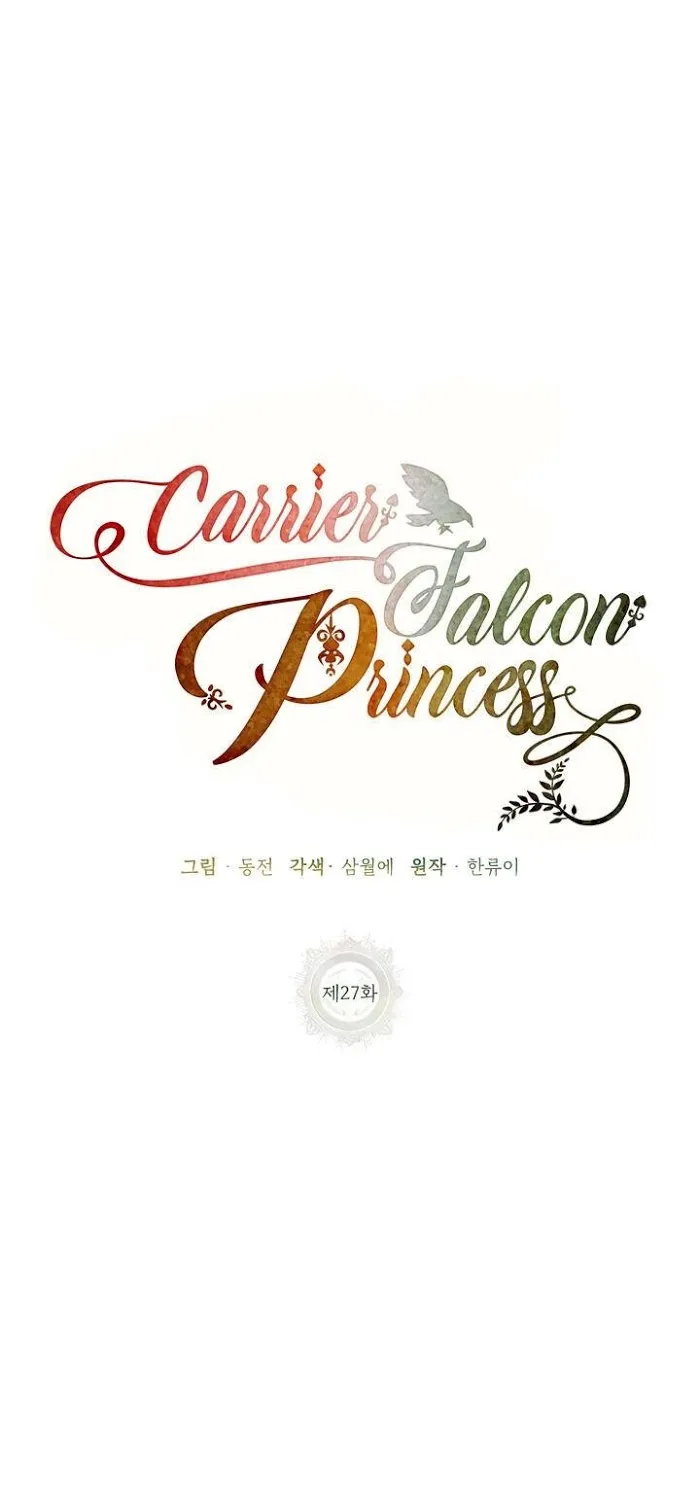 CARRIER FALCON PRINCESS Chapter 27 page 40 - 