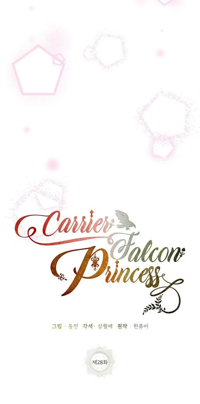 CARRIER FALCON PRINCESS Chapter 28 page 15 - 
