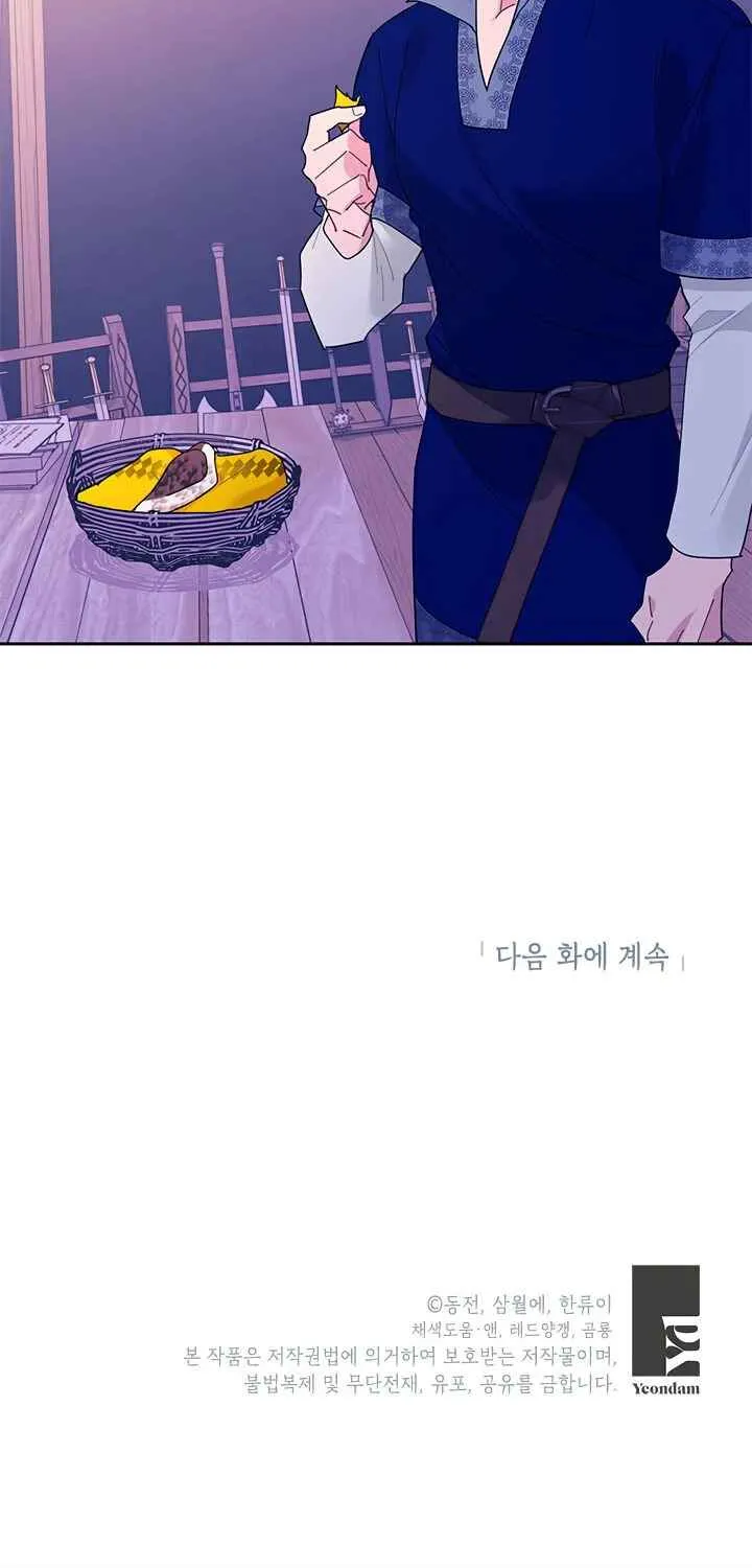CARRIER FALCON PRINCESS Chapter 38 page 63 - 