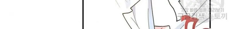 CARRIER FALCON PRINCESS Chapter 46 page 44 - 