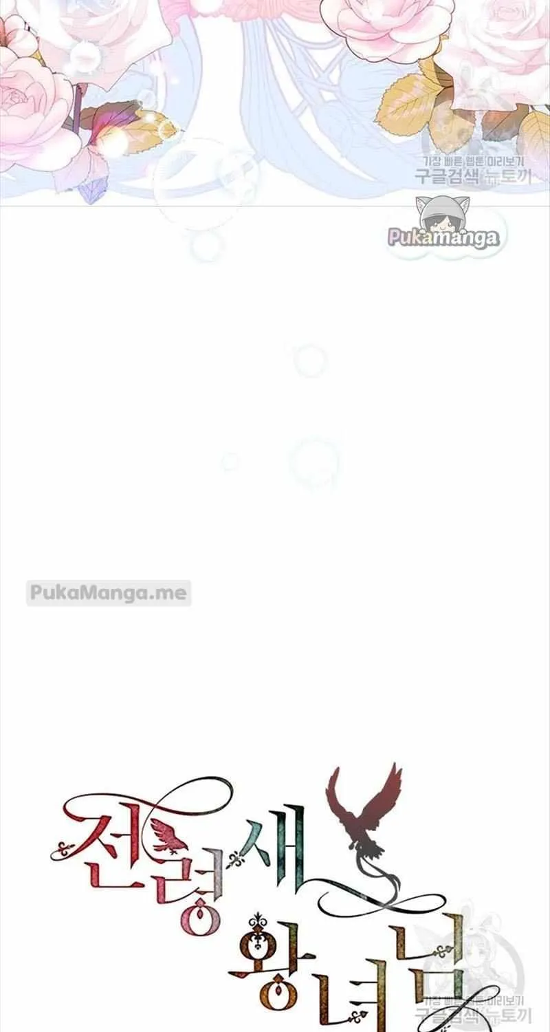 CARRIER FALCON PRINCESS Chapter 47 page 41 - 
