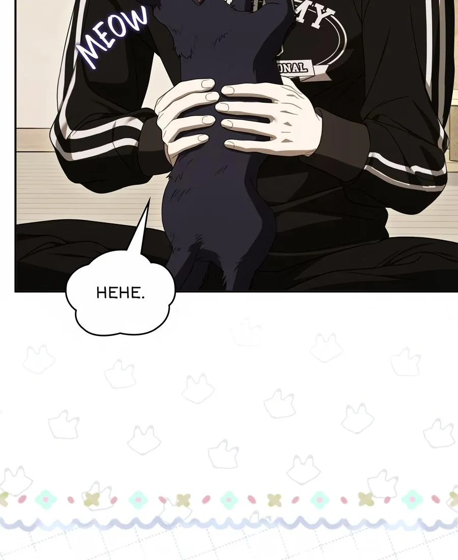 Carrying My n00b Waifu Chapter 29 page 86 - 
