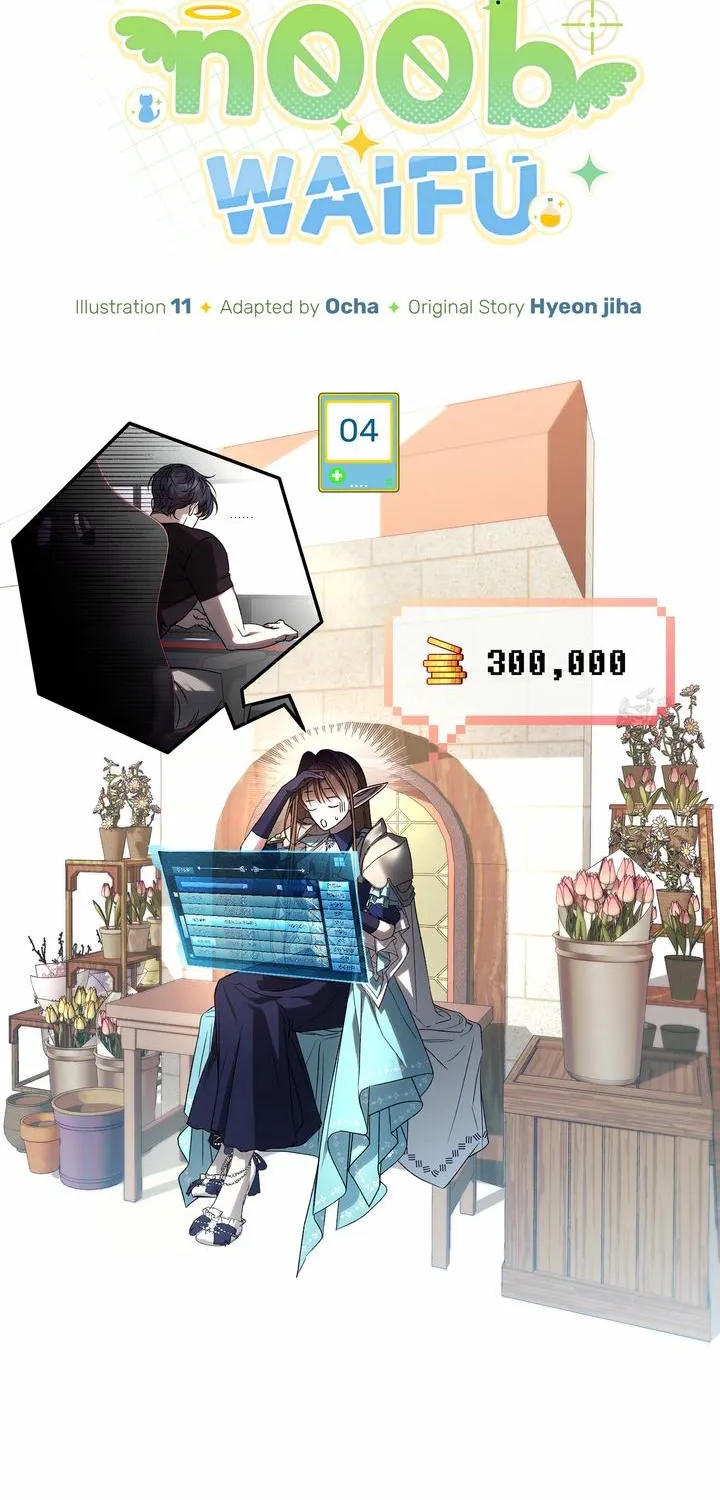 Carrying My n00b Waifu Chapter 4 page 17 - 