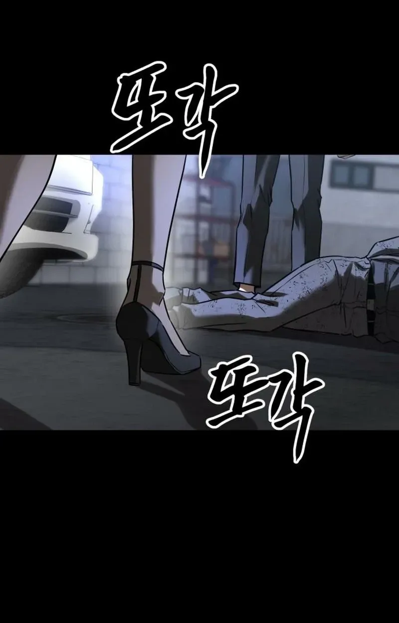 Cartel Chapter 19 page 11 - 