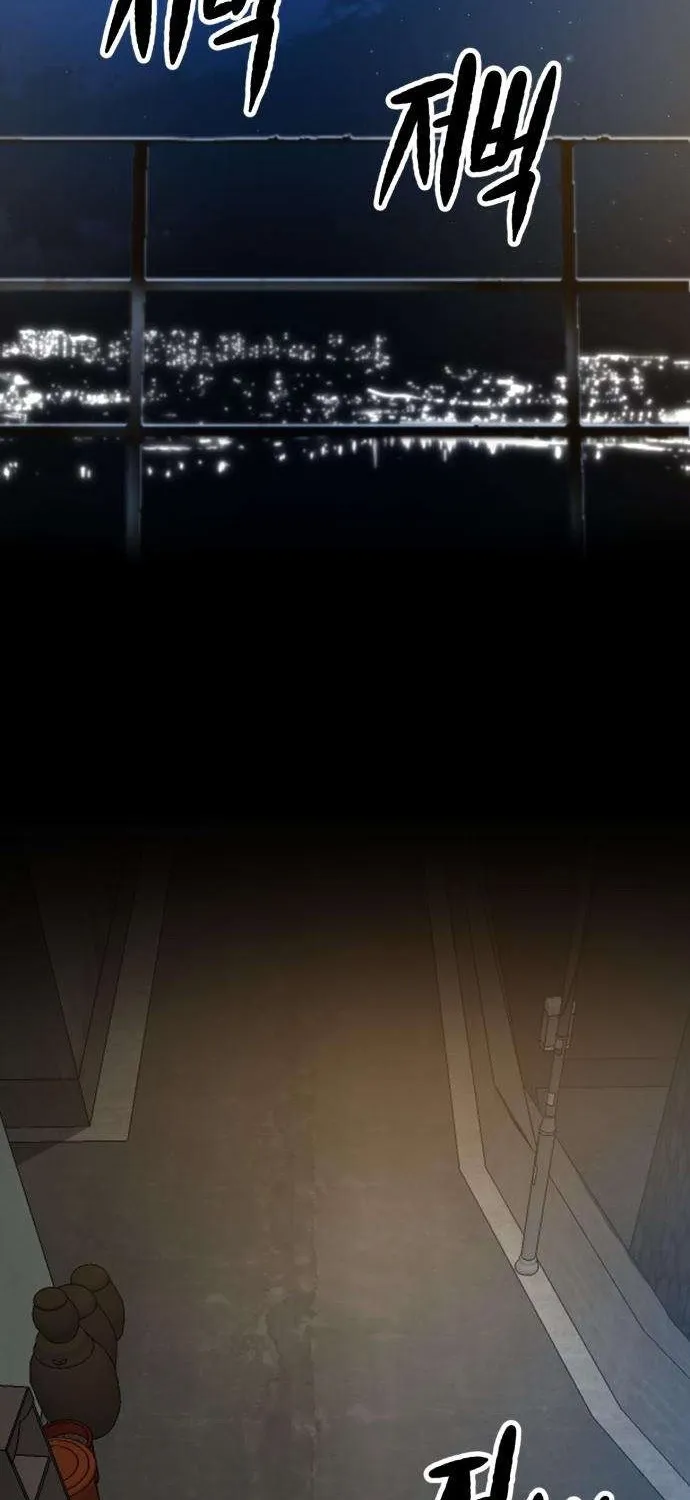 Cartel Chapter 5 page 7 - 