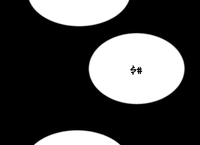 Cartel Chapter 5 page 96 - 