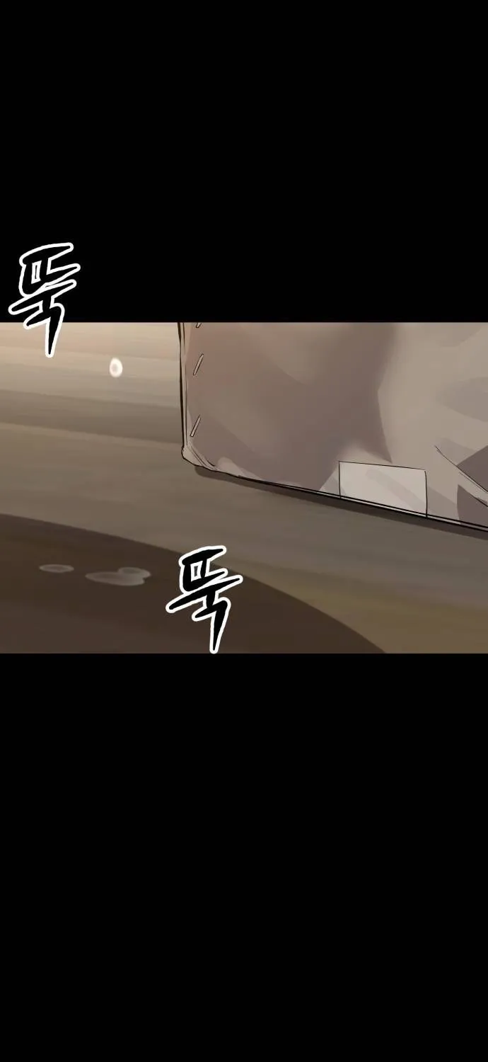 Cartel Chapter 8 page 25 - 