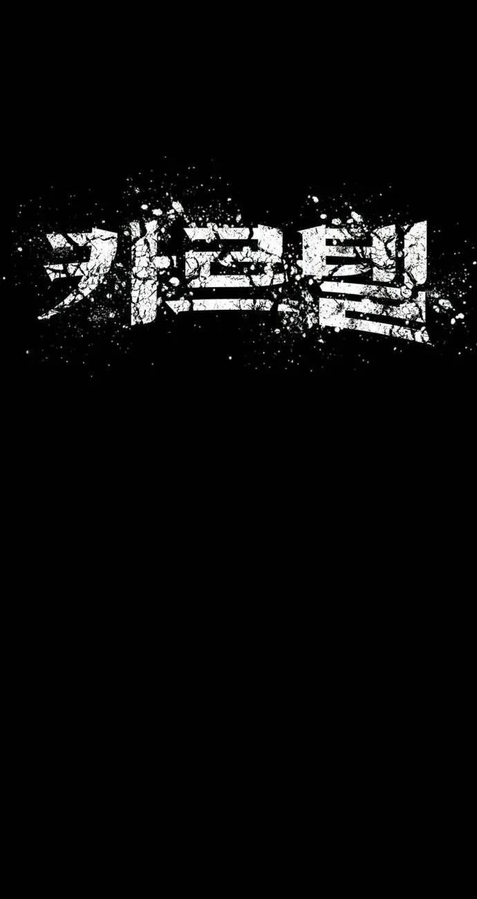Cartel Chapter 8 page 32 - 