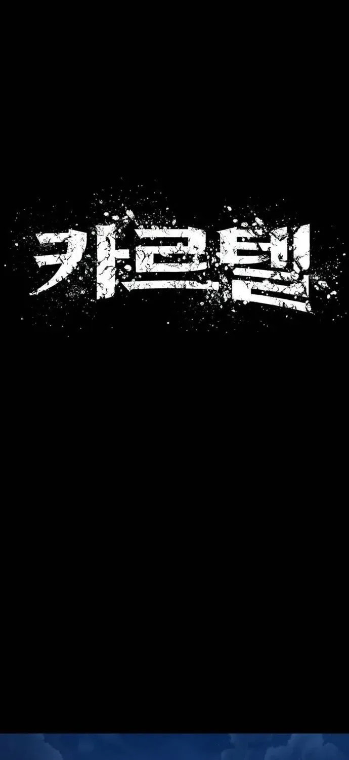 Cartel Chapter 9 page 2 - 