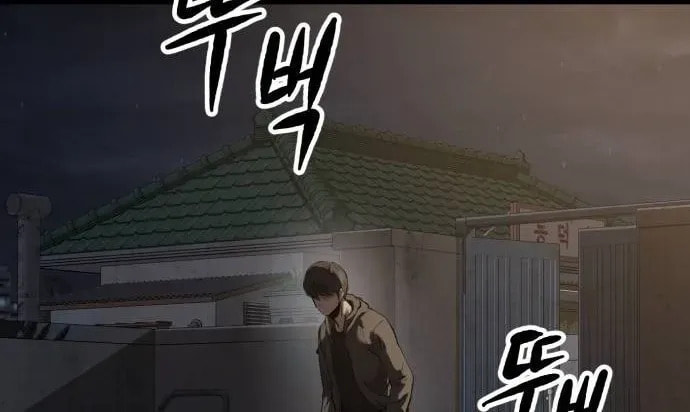 Cartel Chapter 9 page 14 - 