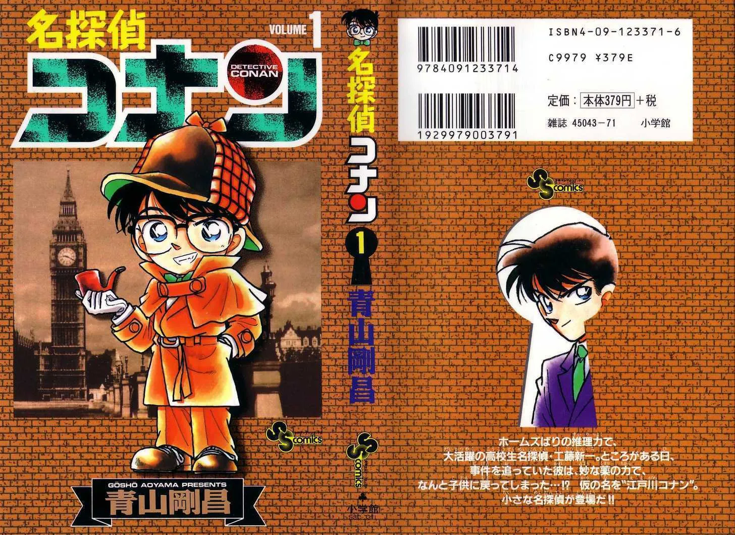 Case Closed Chapter 1.1 page 1 - 