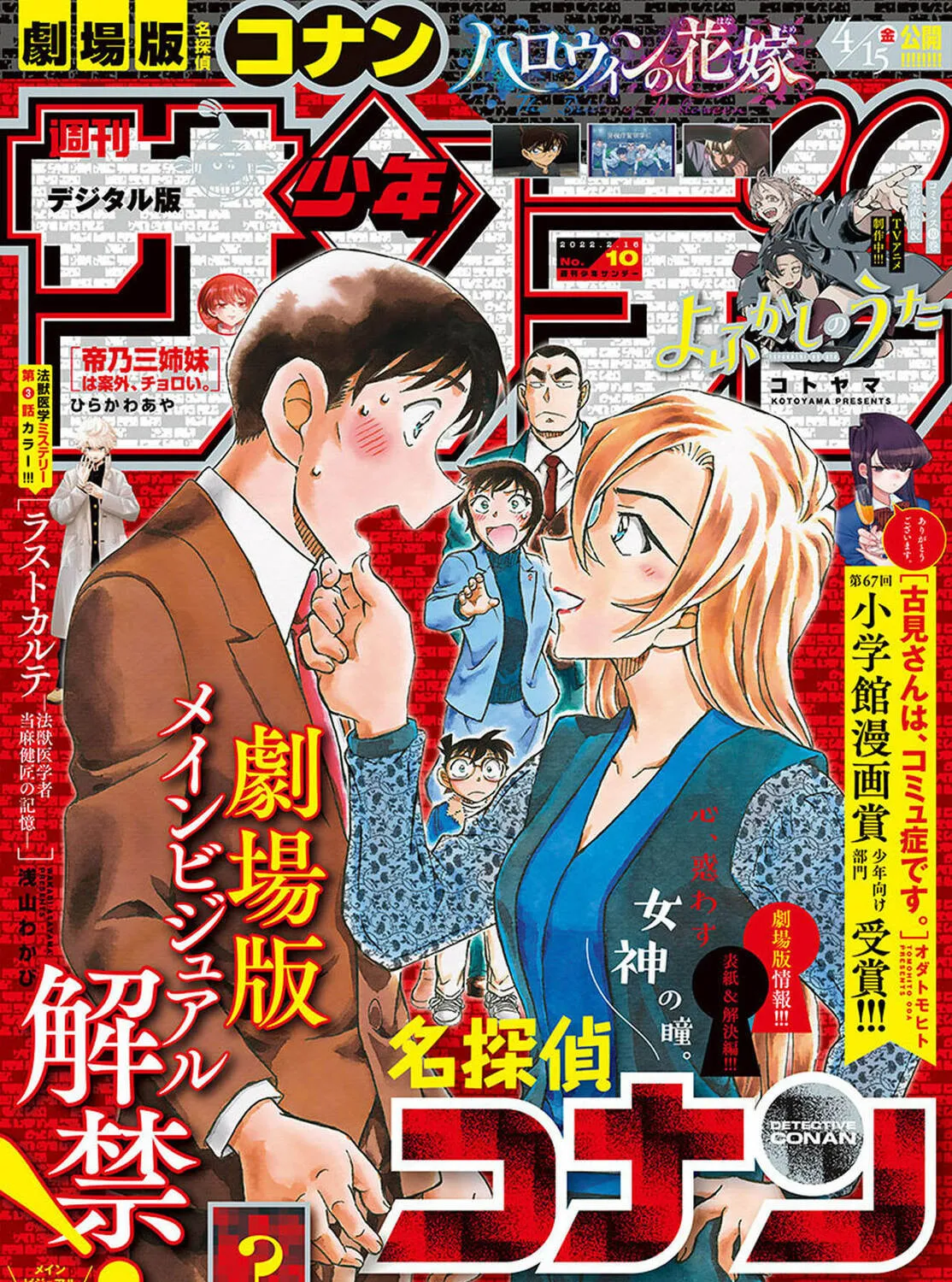 Case Closed Chapter 1087 page 1 - 