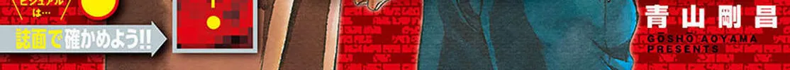 Case Closed Chapter 1087 page 2 - 