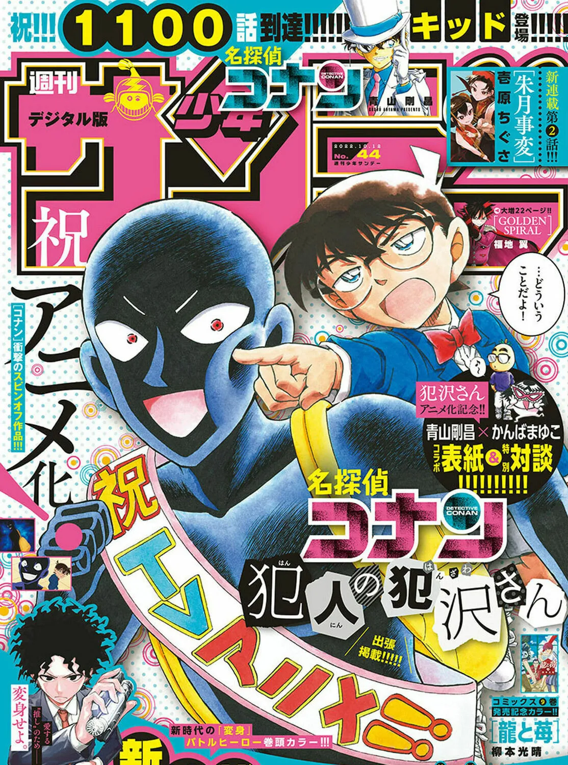 Case Closed Chapter 1100 page 2 - 