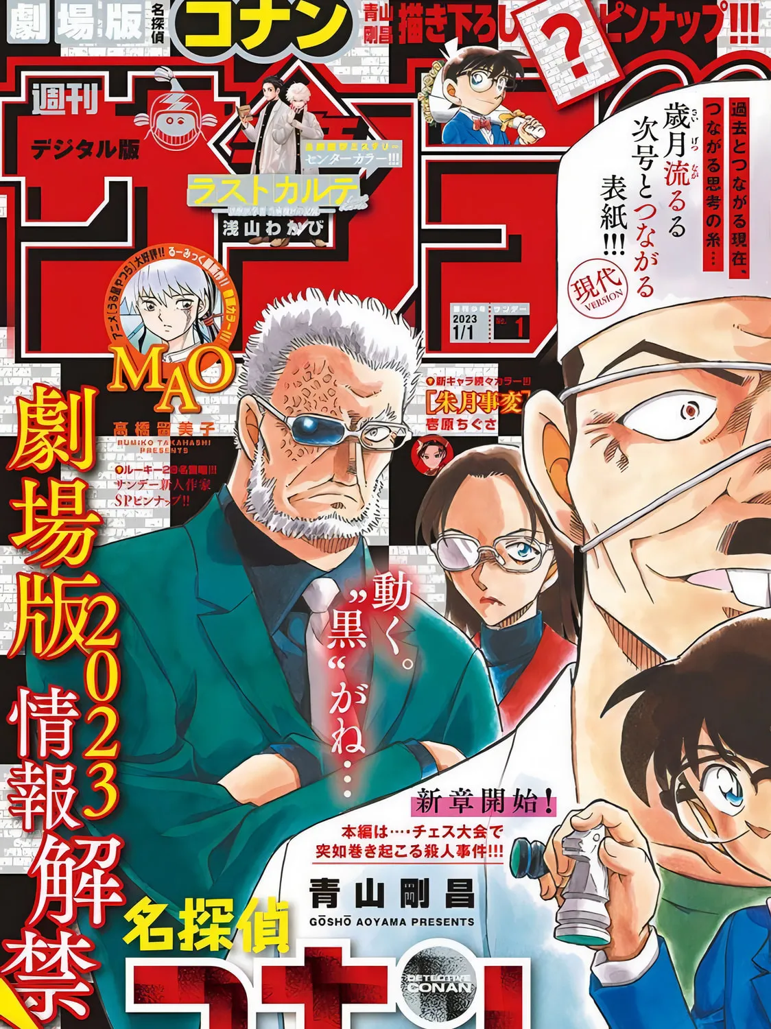 Case Closed Chapter 1103 page 1 - 