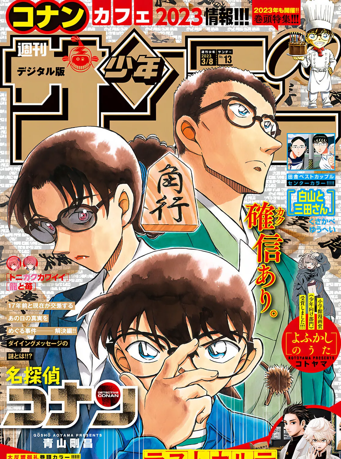 Case Closed Chapter 1109 page 1 - 