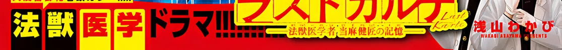 Case Closed Chapter 1109 page 2 - 