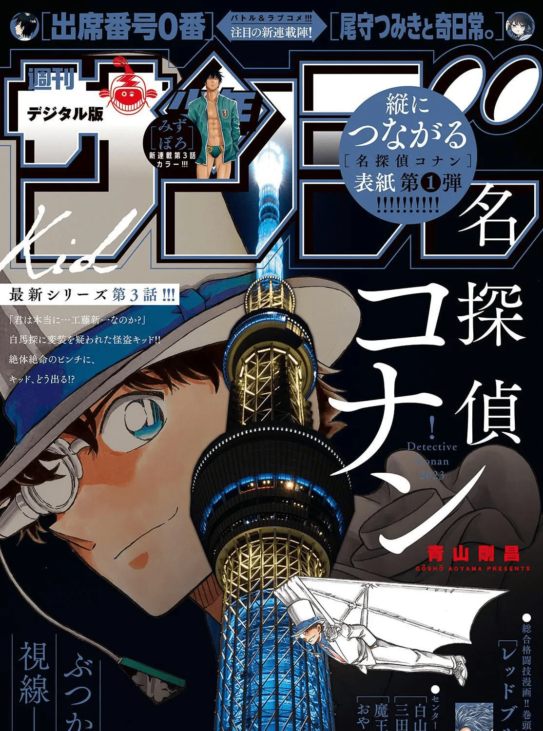 Case Closed Chapter 1121 page 1 - 