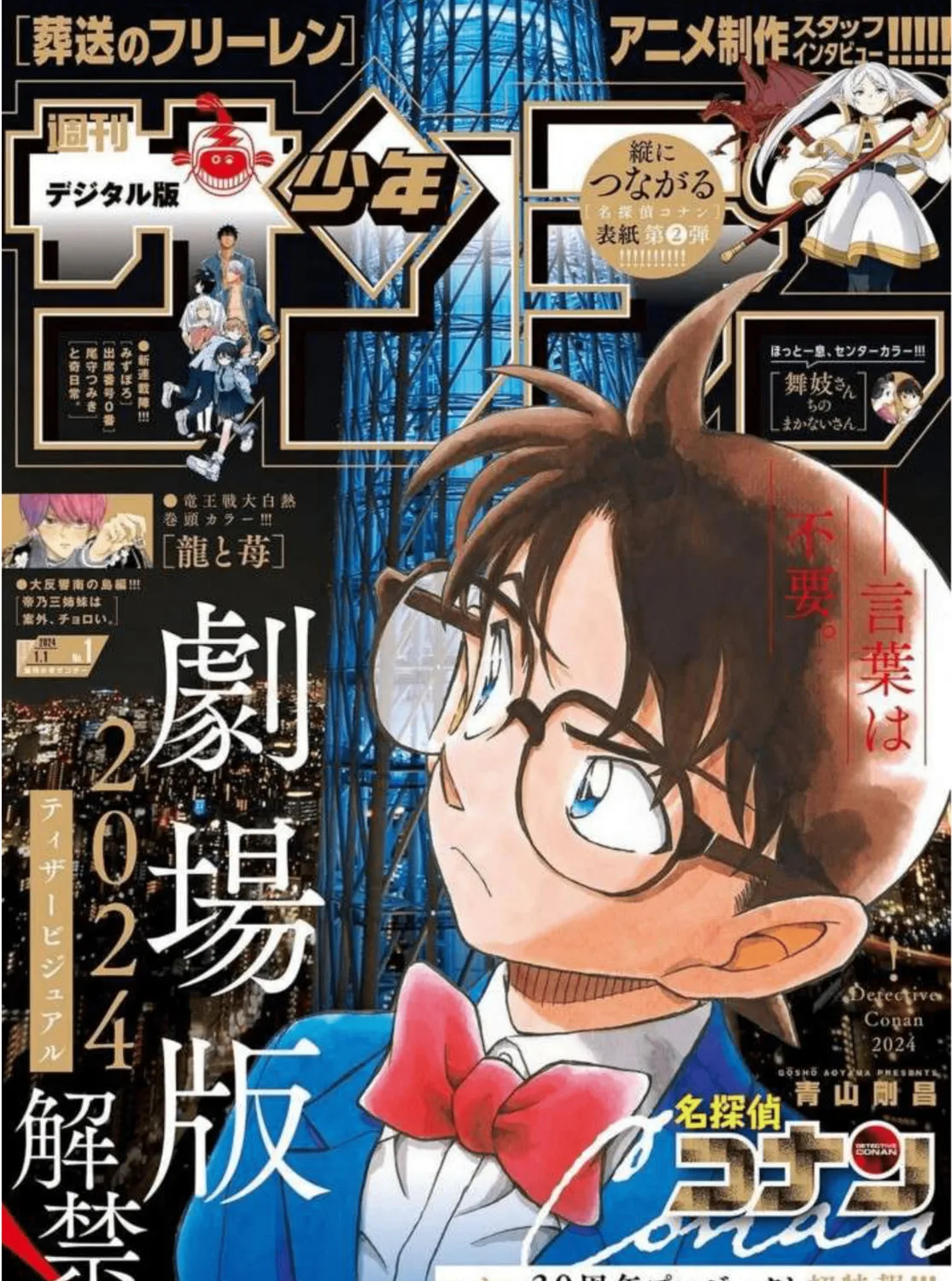Case Closed Chapter 1122 page 1 - 