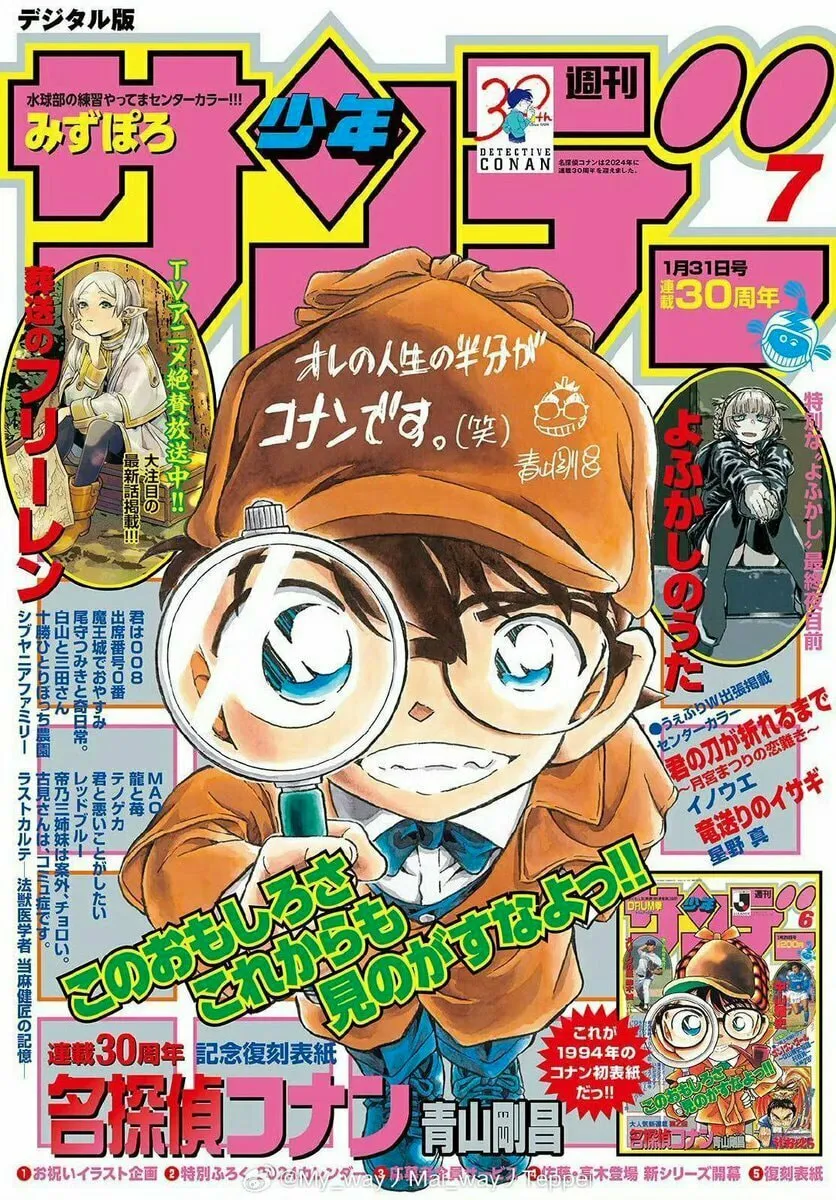 Case Closed Chapter 1123 page 1 - 