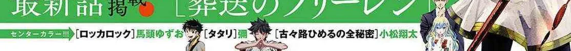 Case Closed Chapter 1129 page 2 - 