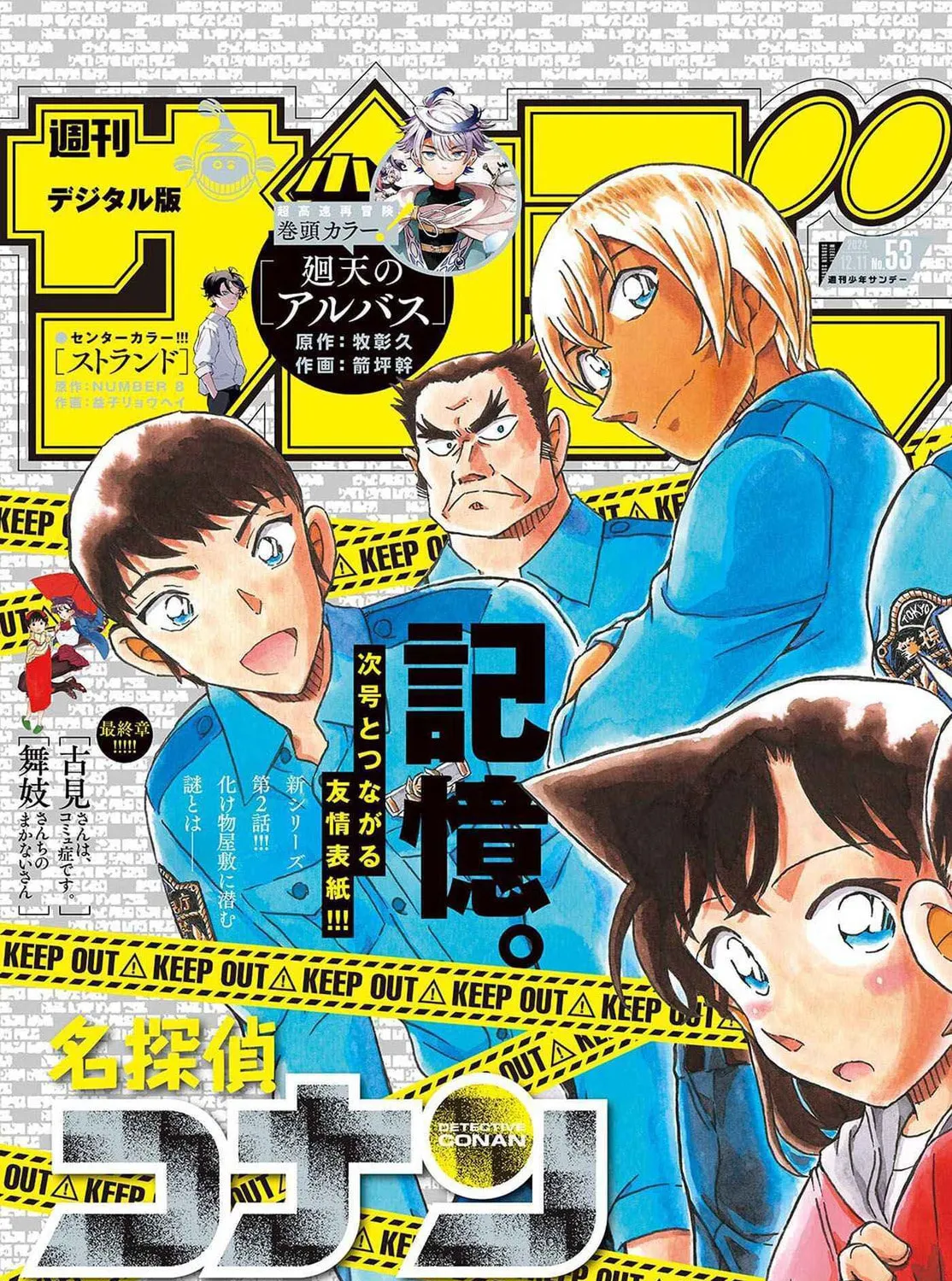 Case Closed Chapter 1134 page 1 - 