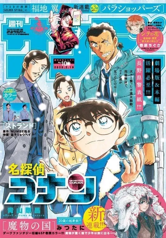 Case Closed Chapter 1139 page 1 - 