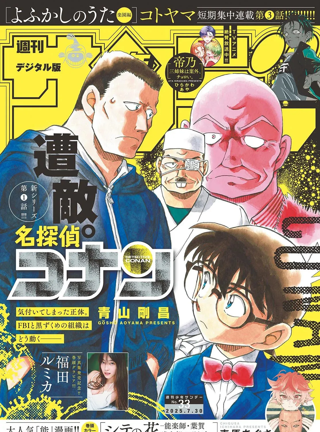 Case Closed Chapter 1147 page 1 - 