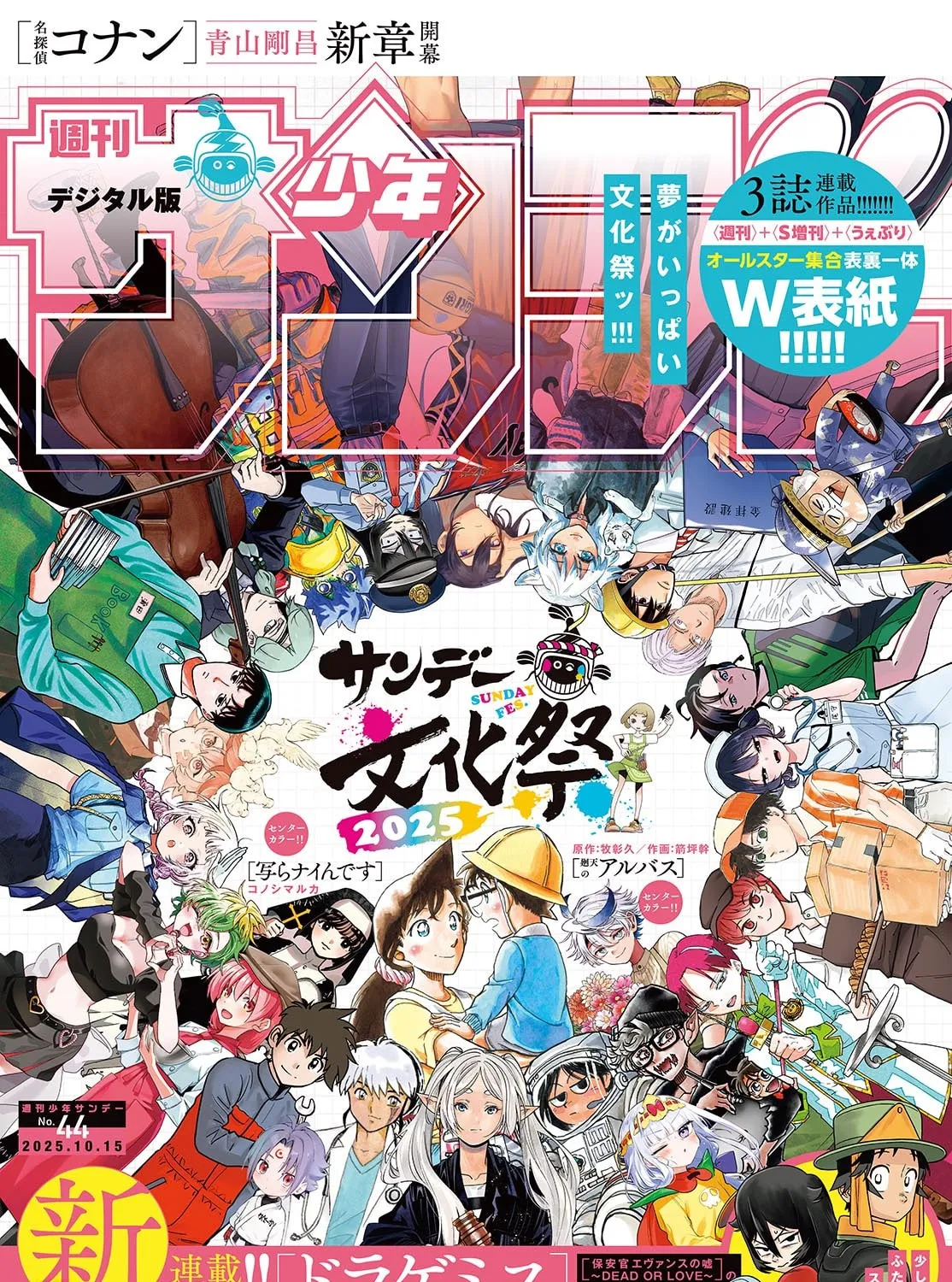 Case Closed Chapter 1151 page 1 - 