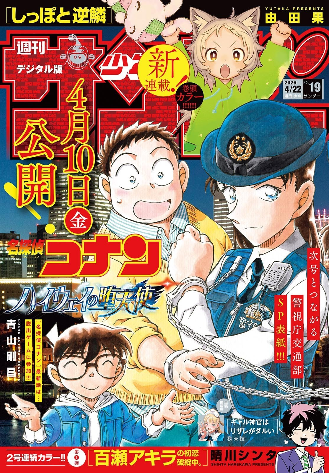 Case Closed Chapter 1160 page 1 - 