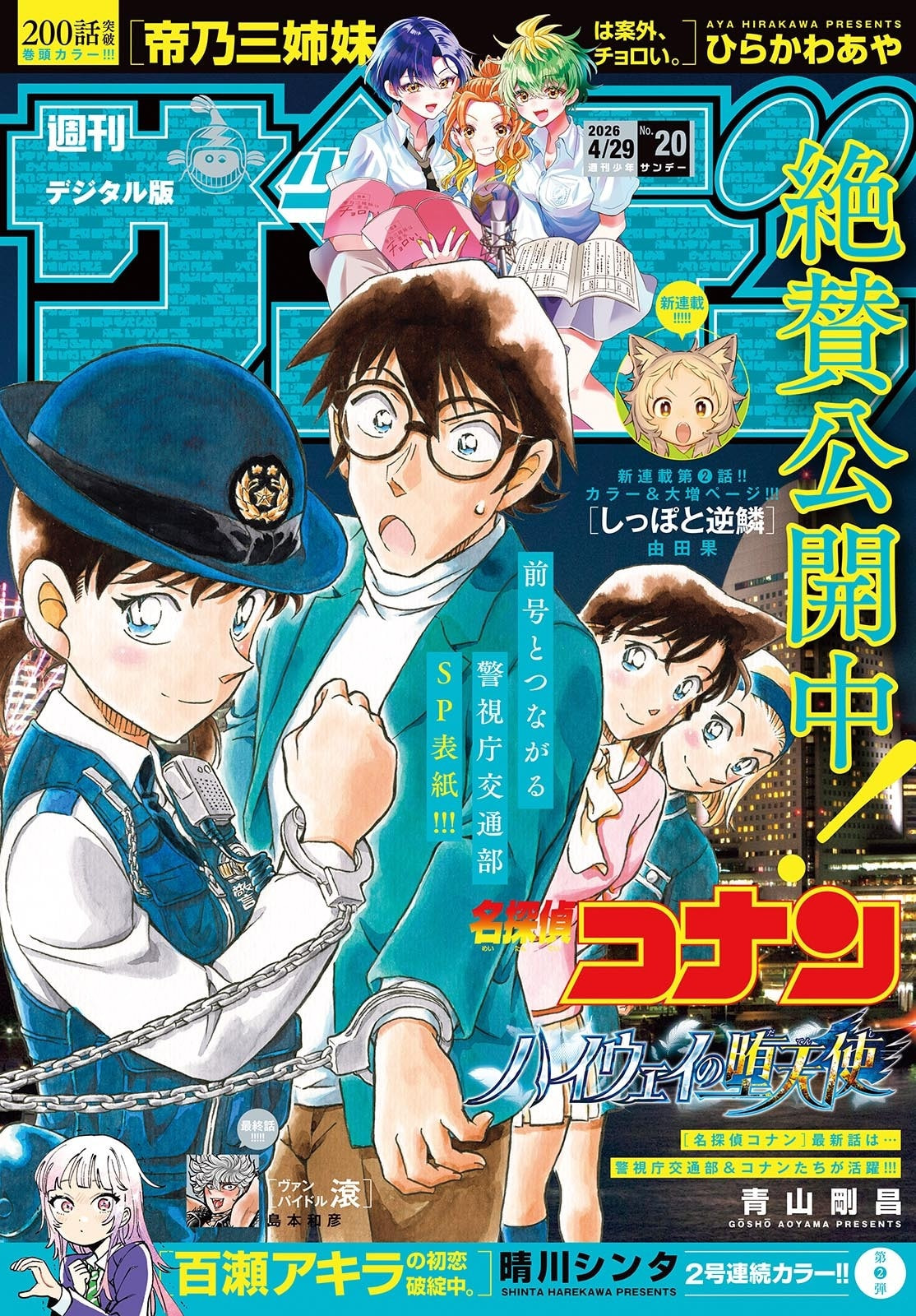 Case Closed Chapter 1161 page 1 - 