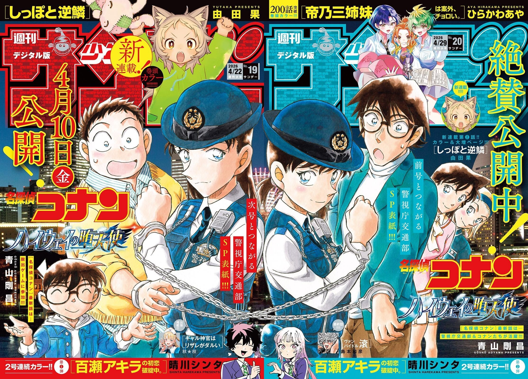 Case Closed Chapter 1161 page 2 - 
