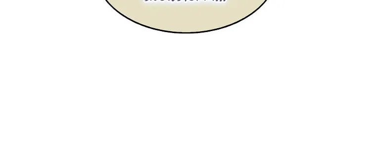 Cassmire: The Loyal Sword Chapter 16 page 62 - 