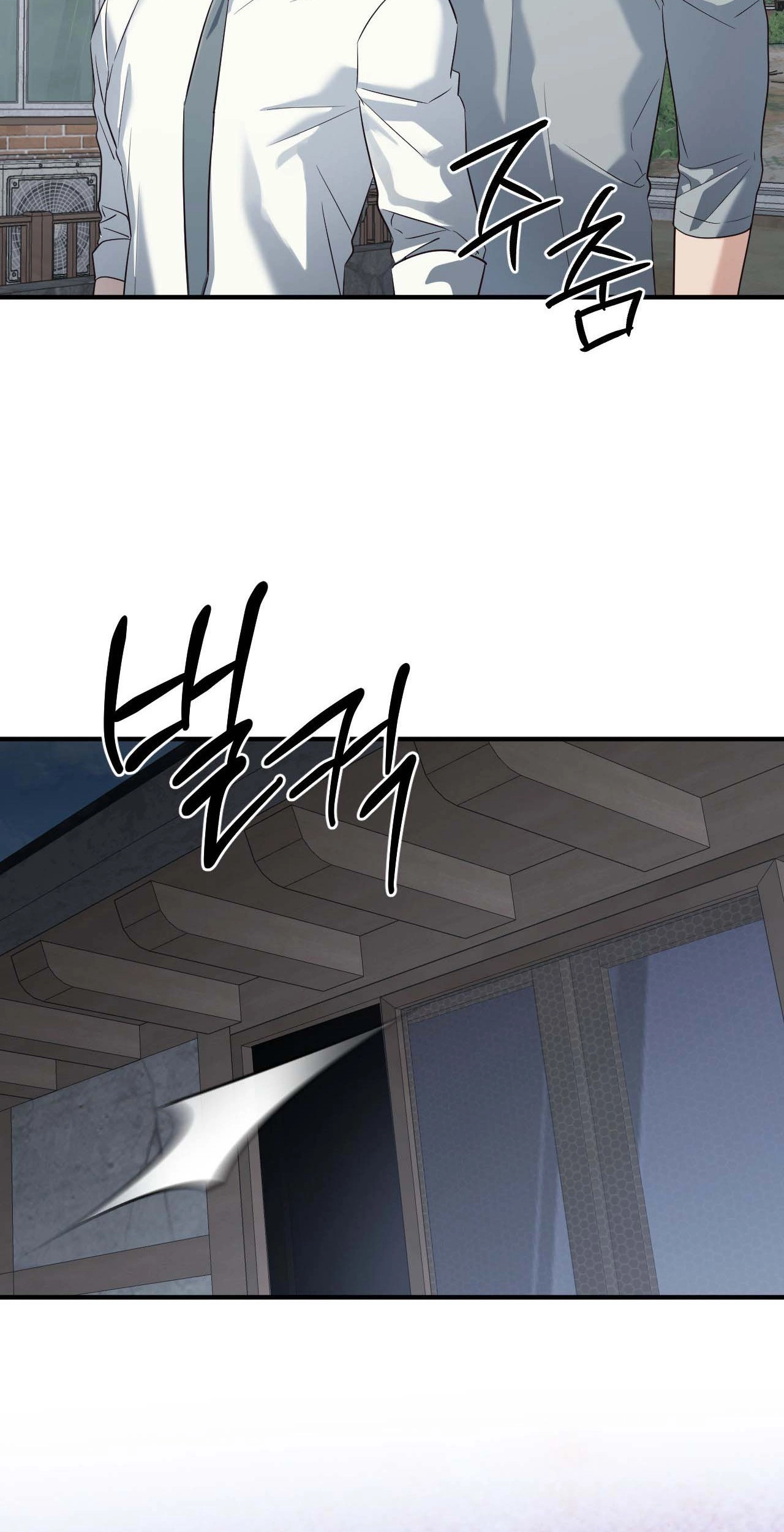 Cast a God Chapter 25 page 25 - 