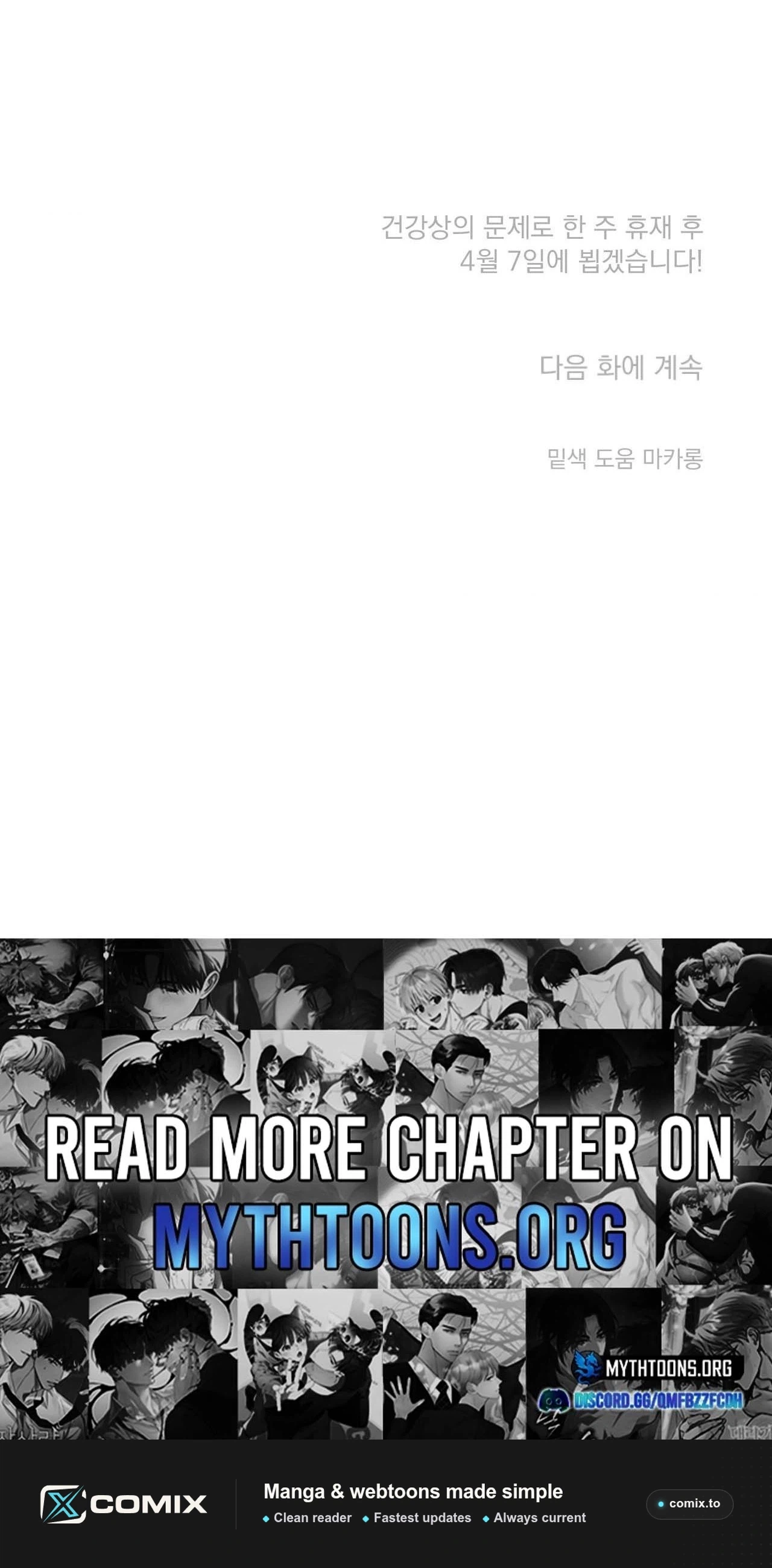 Cast a God Chapter 25 page 49 - 