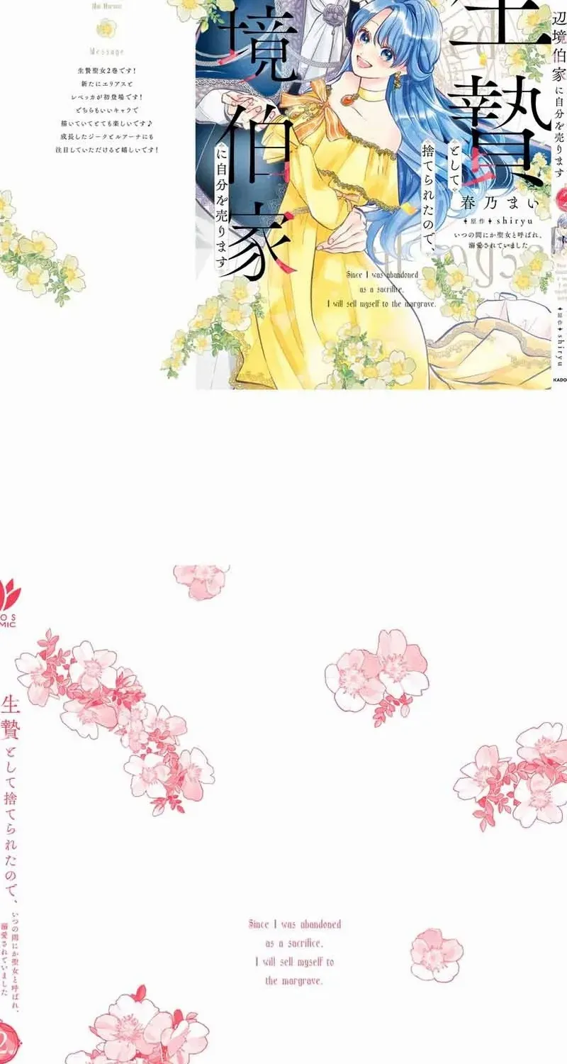 Cast Away as a Sacrifice, Loved as a Saint by a Frontier Marquis Chapter 10 page 35 - 