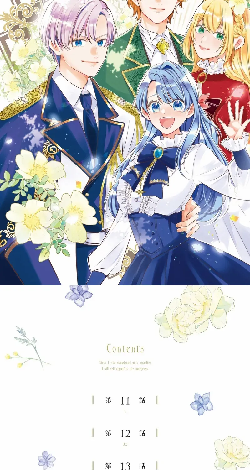 Cast Away as a Sacrifice, Loved as a Saint by a Frontier Marquis Chapter 11 page 5 - 