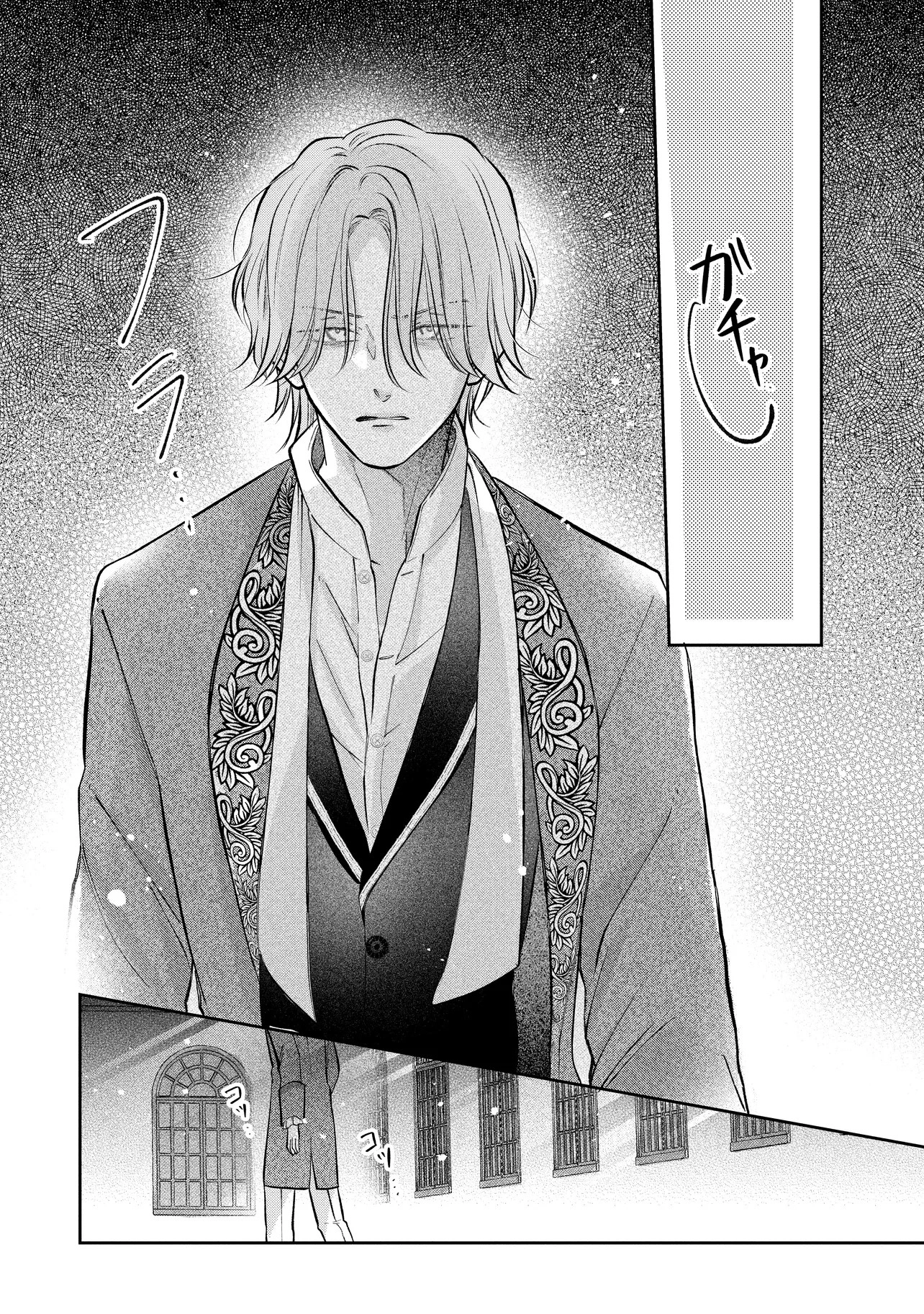 Cast Away as a Sacrifice, Loved as a Saint by a Frontier Marquis Chapter 15 page 22 - 
