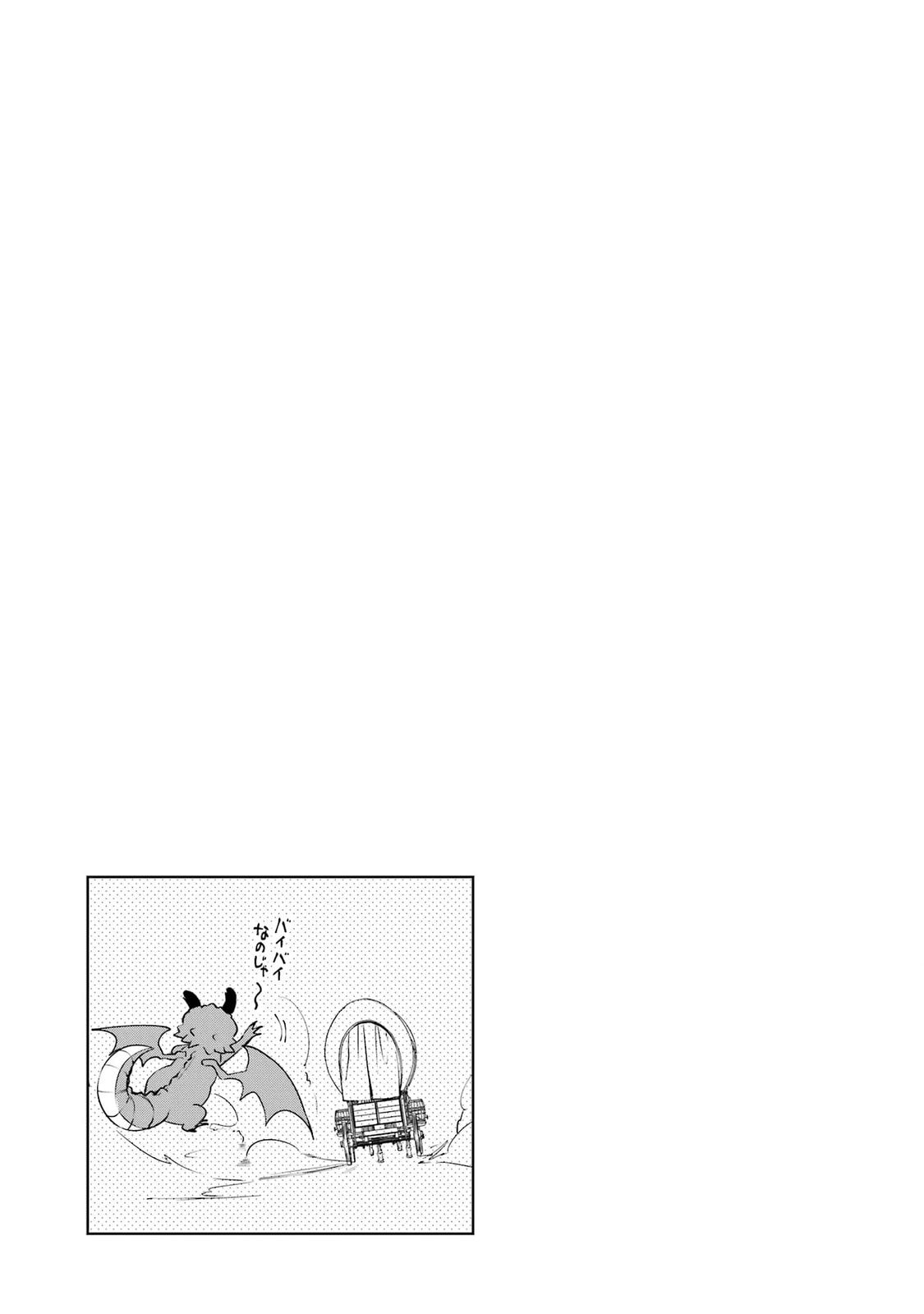 Cast-off Magic Tool Researcher is Actually an S-rank Mage Chapter 4 page 26 - 