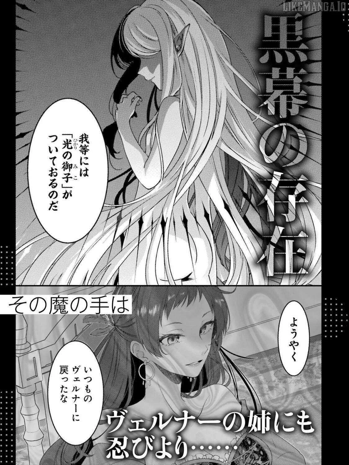 Cast-off Magic Tool Researcher is Actually an S-rank Mage Chapter 7 page 66 - 