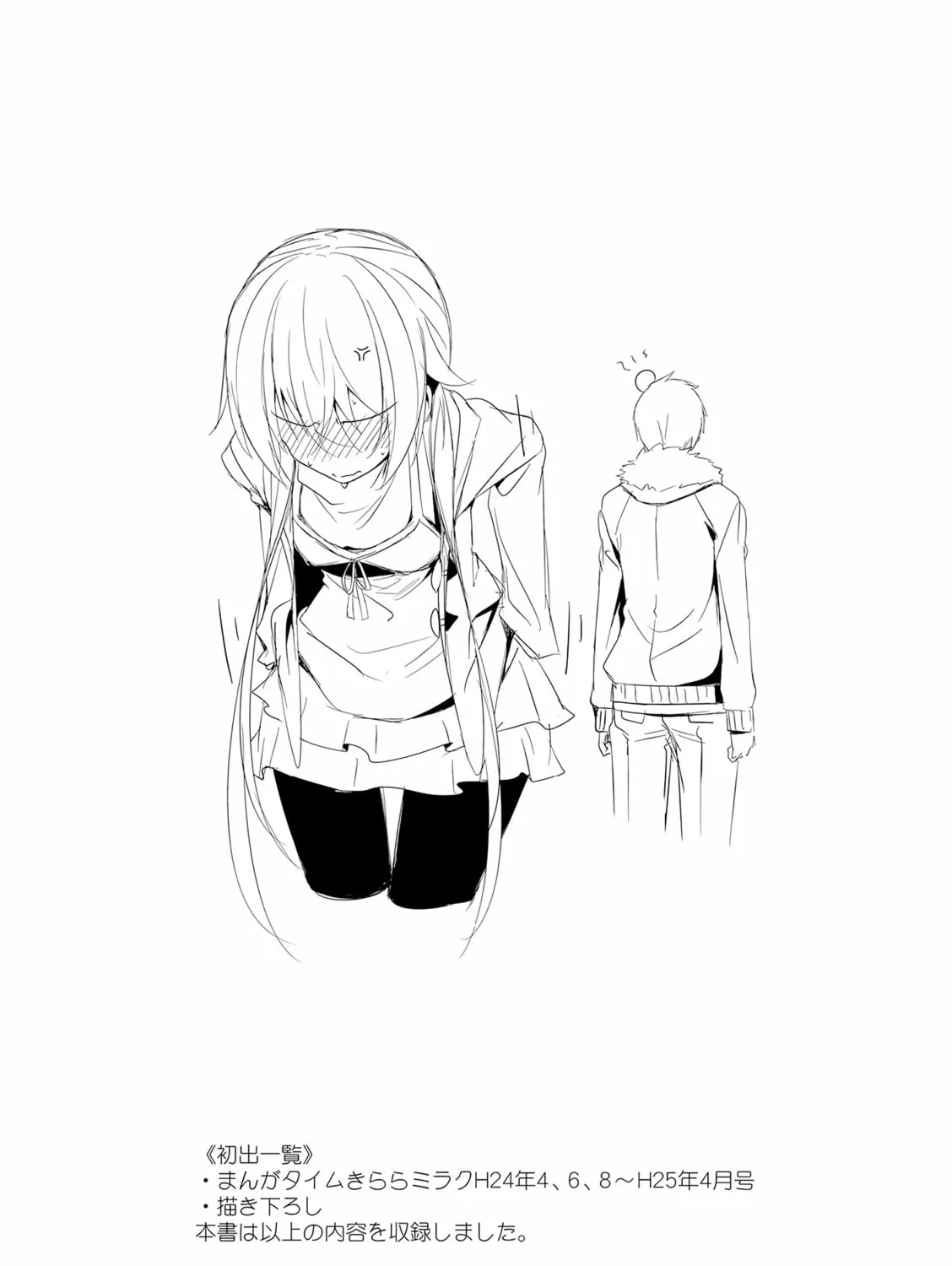 Castle Town Dandelion Chapter 11 page 21 - 