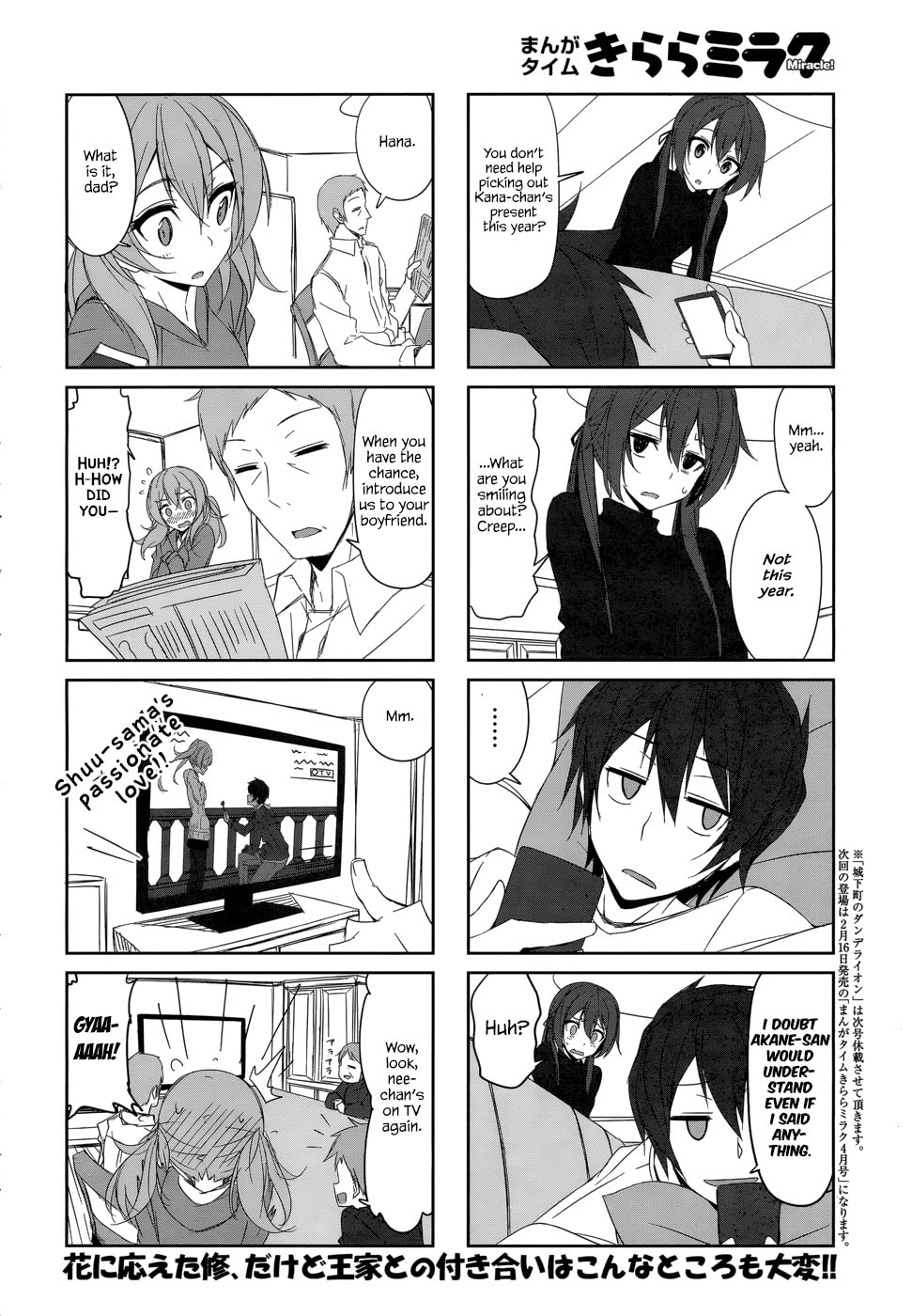 Castle Town Dandelion Chapter 26.1 page 12 - 