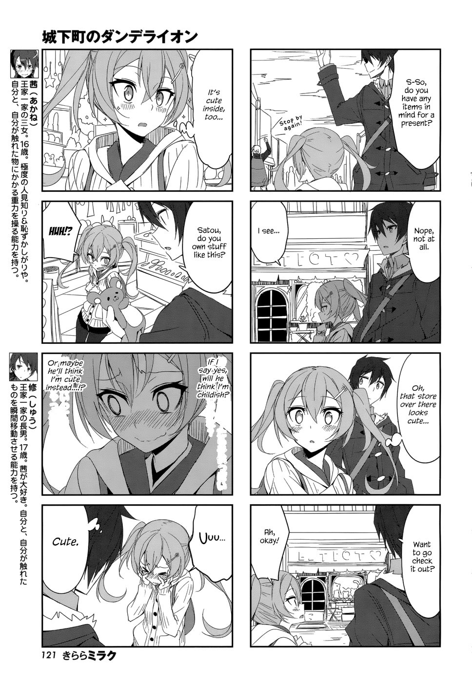 Castle Town Dandelion Chapter 26.1 page 3 - 