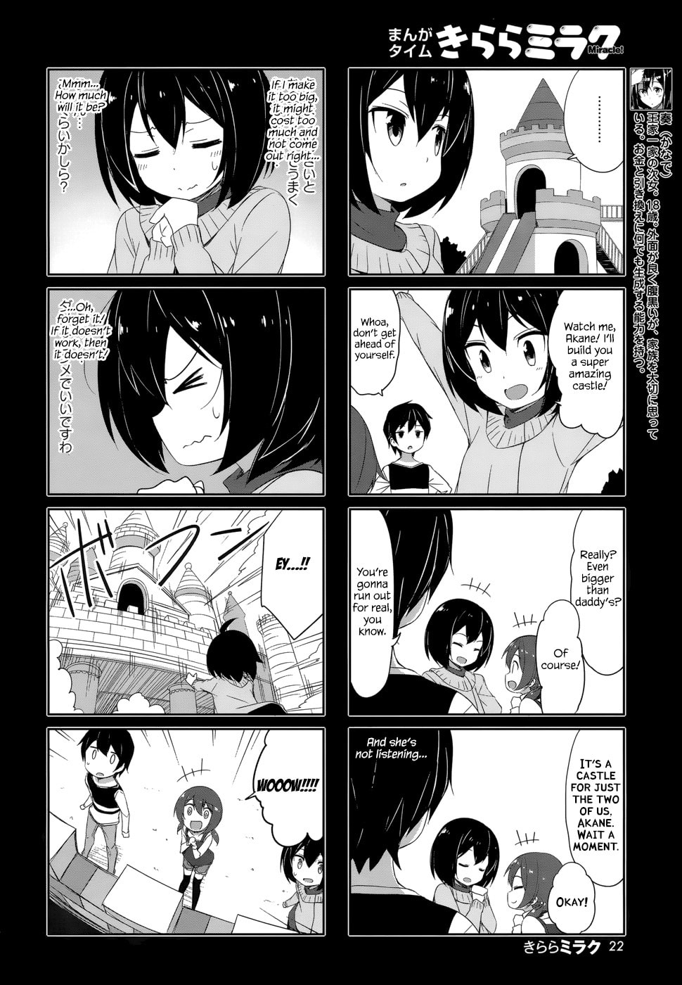Castle Town Dandelion Chapter 29.1 page 4 - 