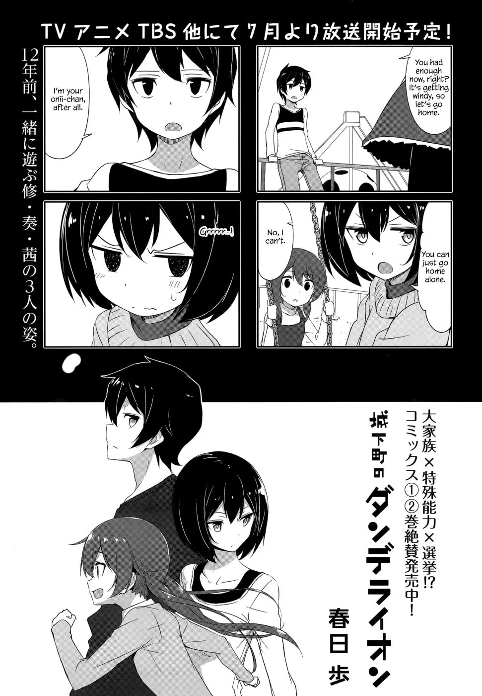Castle Town Dandelion Chapter 29 page 1 - 