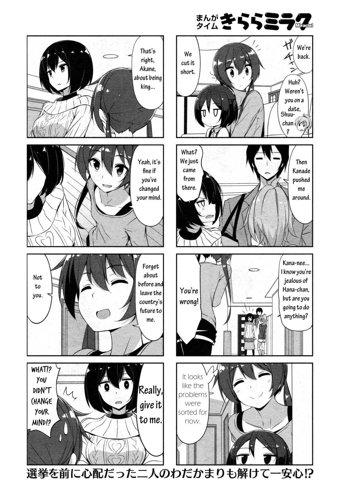 Castle Town Dandelion Chapter 30.1 page 7 - 